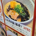 ラーメンステーション - 