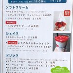 ハッピーベリー - 