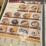 Yari Udon - 