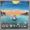 カリーcafe らっこ