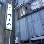 Totoya - 