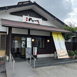 Niigata Katsu Ichi - 