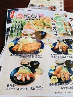 h Tonkatsu Ma Mezon - 