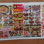 カルビ丼とスン豆腐専門店 韓丼 - メニュー