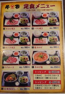 h Bichou shichirin yakiniku gyuukura - 安くて美味しいお店ですo(〃^▽^〃)oあははっ♪