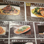 立ち飲み食堂 ウルトラスズキ - 