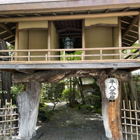 山ばな平八茶屋 - 