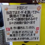 キッチン友 - 「お急ぎの方には無理かと思われます」って、はっきり書いてあります。