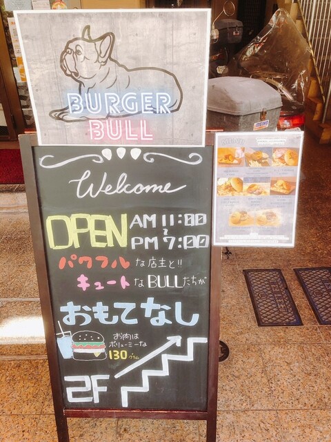口コミ一覧 : BURGER BULL （バーガー ブル） - 松山市/ハンバーガー [食べログ]