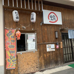 たこ焼き 蛸まる - 注文してから焼く為多少時間かかる