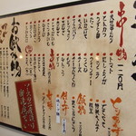 元祖串かつ だるま - 