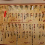 元祖串かつ だるま - 