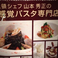 セストセンソ 新宿タカシマヤ店 - 看板