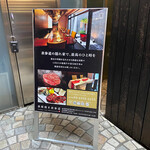 Teppanyaki Omotesandou - 