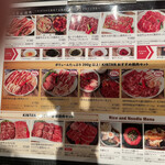 Daikanyama Yakiniku Kintan - 毎回選ぶのに悩みます、メニュー豊富で嬉しい