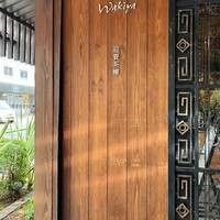 トゥーランドット 臥龍居  - 