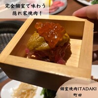 個室焼肉ITADAKI 町田 - 