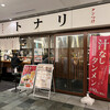 トナリ 丸の内店