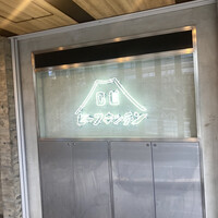 ビーフキッチン 恵比寿店 - 