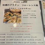 レストラン ピエモンテ - 