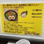 極楽うどん Ah-麺 - 