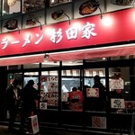 ラーメン 杉田家 - 