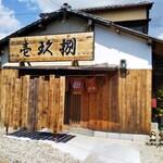 Miyamachi kara 198m Hidari Gawa