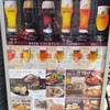 ヱビスバー エキシティ広島店