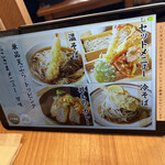 中村麺兵衛 土浦店 - 