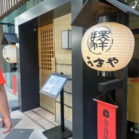赤坂うまや 新宿 - 