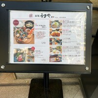 赤坂うまや 新宿 - 