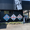 中華料理 梅田飯店