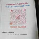 富士門 - FacebookとInstagramもあります