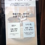 中華蕎麦 とみ田 - 