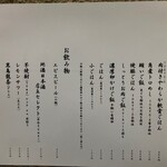 中華蕎麦 とみ田 - 