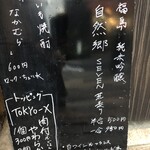 中華蕎麦 とみ田 - 