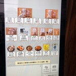 中華蕎麦 とみ田 - 