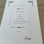 Drape 東京會舘 - 