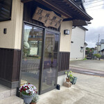 淡路達吉餅店 - 