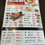 Biwako Ramen Chou - 