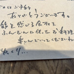 PIZZERIA Lucca - 予約のプレート