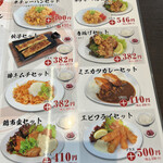 Biwako Ramen Chou - 