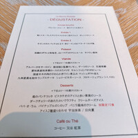 Le Beurre Noisette NAGOYA - 