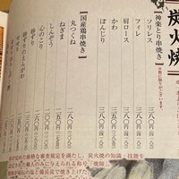 京の禅 車 四条烏丸店 - 