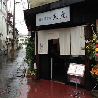 Aduma Za - 店の外観。