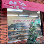 BOULANGERIE KEN - 