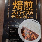 CoCo壱番屋 四日市生桑店 - 