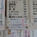 和の花 - 壁一面にメニュー②