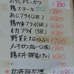 和の花 - 壁一面にメニュー③