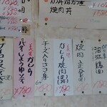 和の花 - 壁一面にメニュー⑤